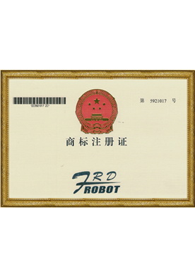 注冊商標(biāo)中文版